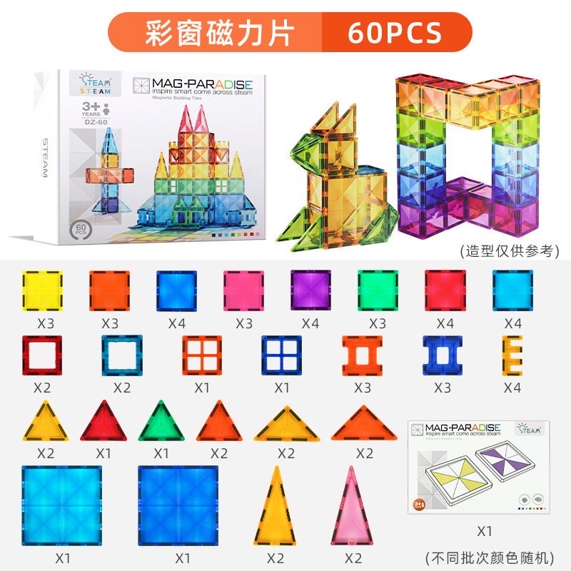 這款玩具是 MAG-PARADISE 品牌的 磁性建構片 (Magnetic Building Tiles)，型號 DZ-60，屬於 STEAM / STREAM 教育類玩具。