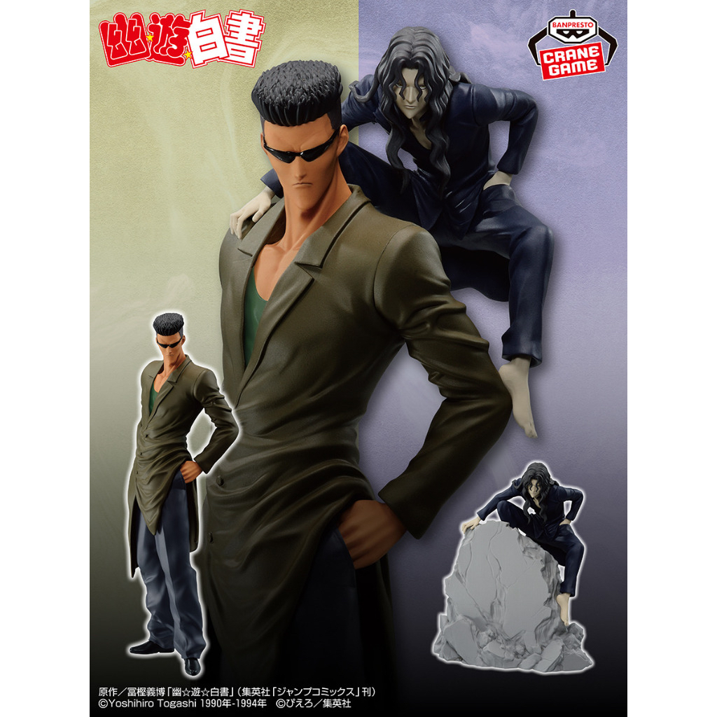 幽遊白書 DXF 戶愚呂 兄弟 （全2種）景品 figure 