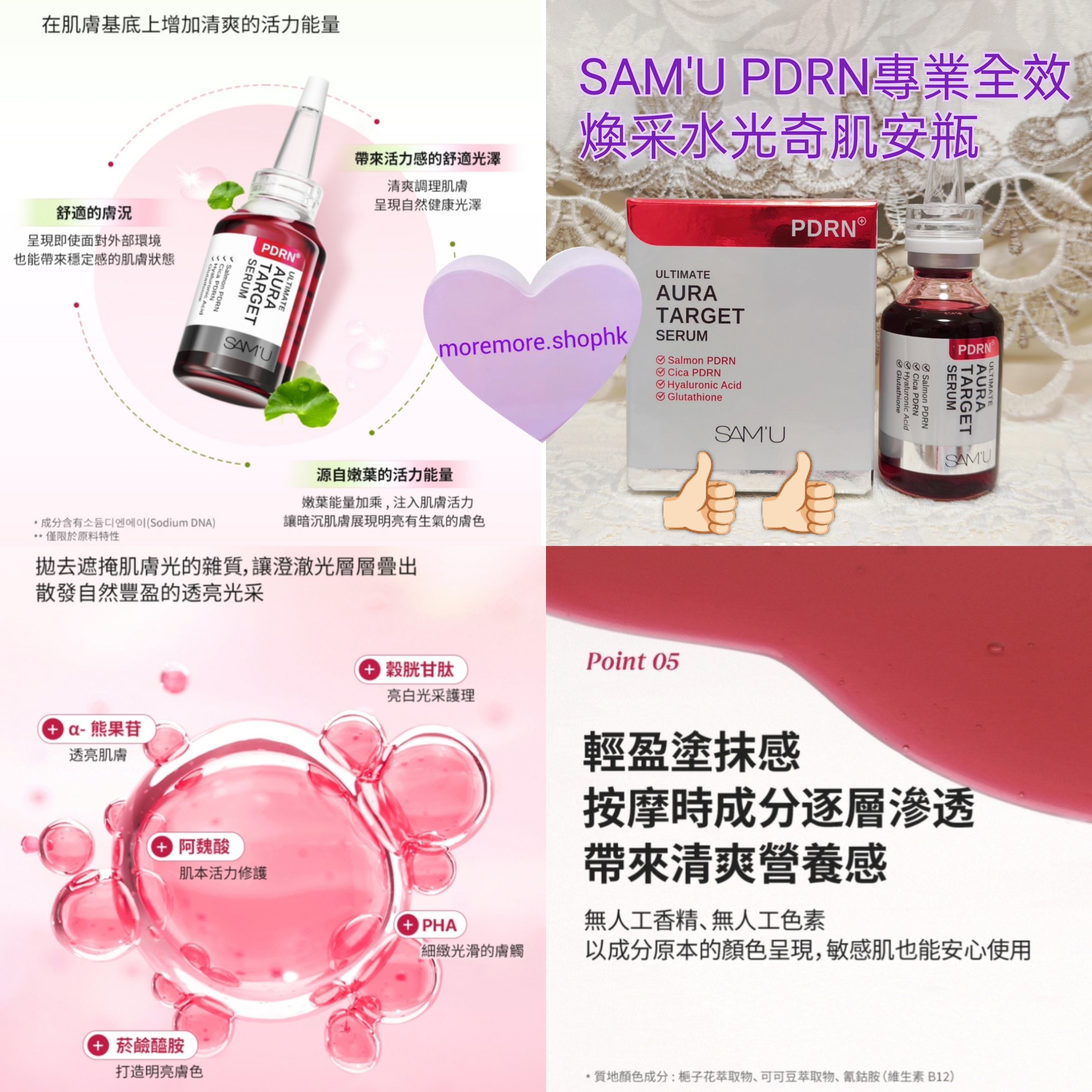 現貨💜 SAMU專業全效煥采水光奇肌安瓶 SAM'U專業全效煥采水光奇肌安瓶 SAMU煥采水光奇肌安瓶 SAM'U煥采水光奇肌安瓶  韓國日本💜