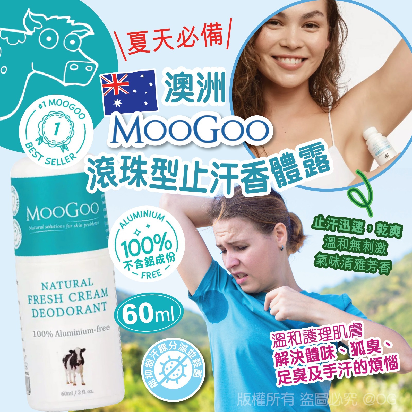  【預訂】澳洲MooGoo滾珠型止汗香體露 60ml