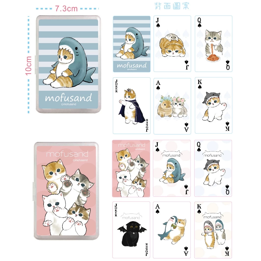 台灣 Mofusand貓咪 鯊魚貓 啤牌