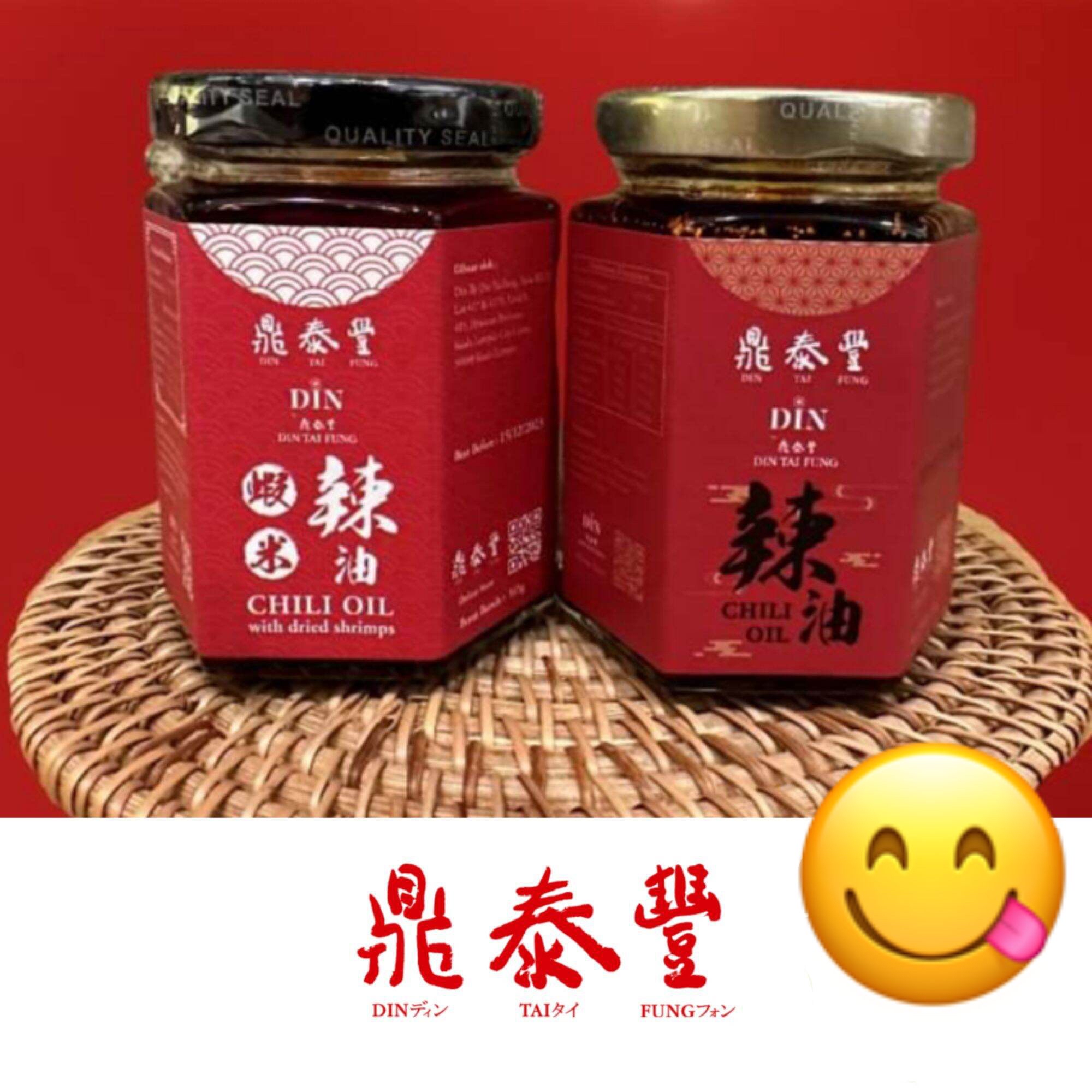 馬來西亞 鼎泰豐辣椒油系列