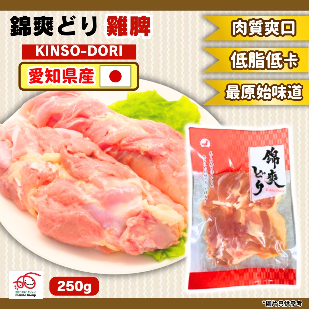 日本愛知県産錦爽雞 (雞扒) 250g