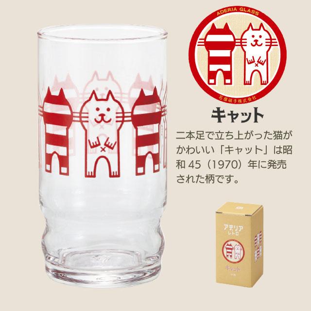 🔥🔥【日本製《ADERIA》石塚硝子經典復刻印花玻璃杯】