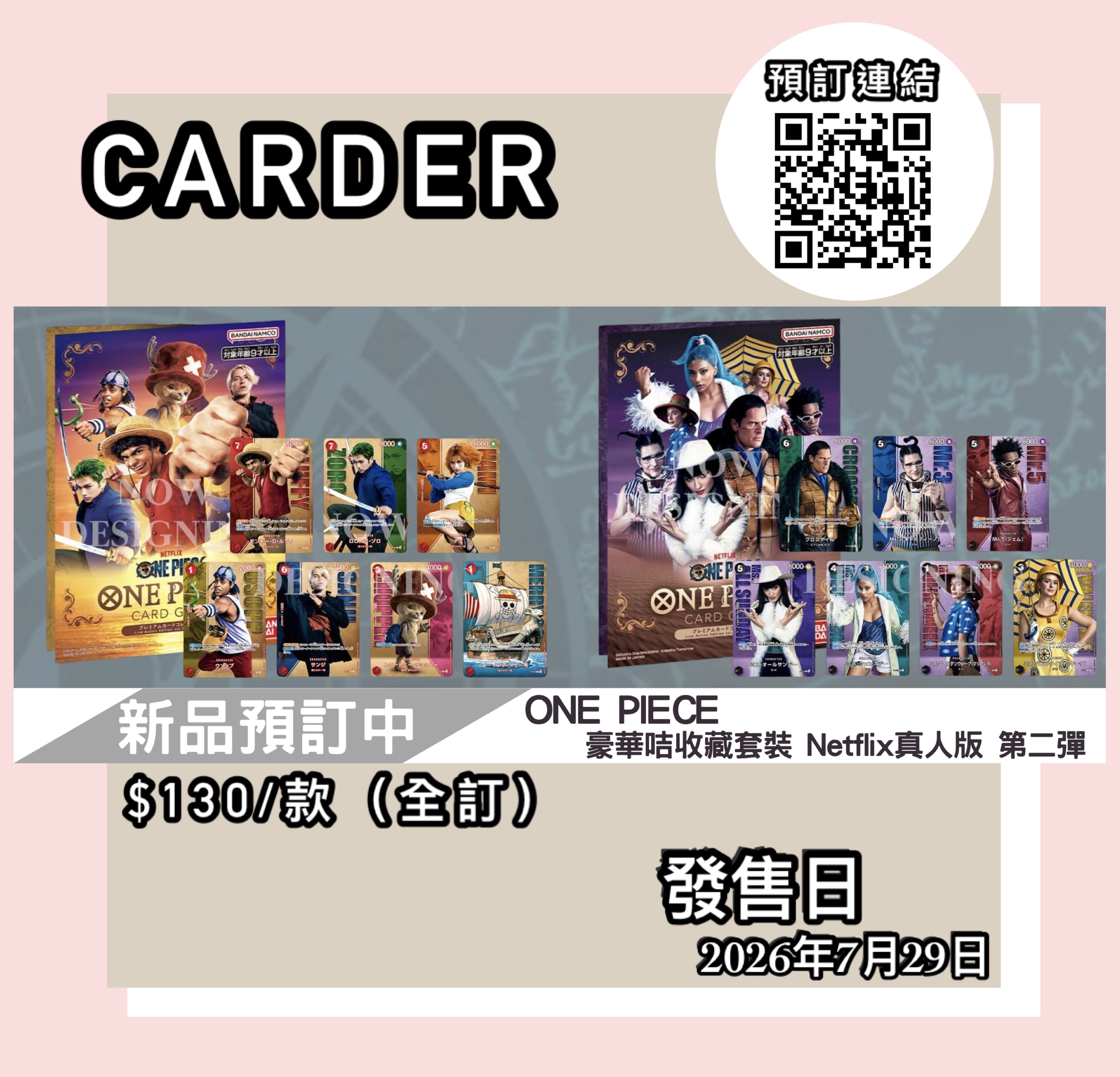 【預訂】PREMIUM CARD COLLECTION 【Live Action Edition vol.2】