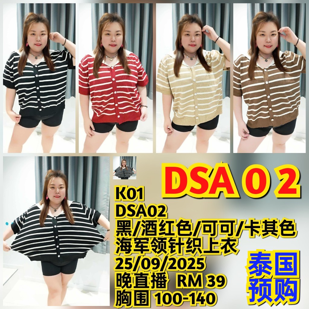 DSA 海军领针织上衣