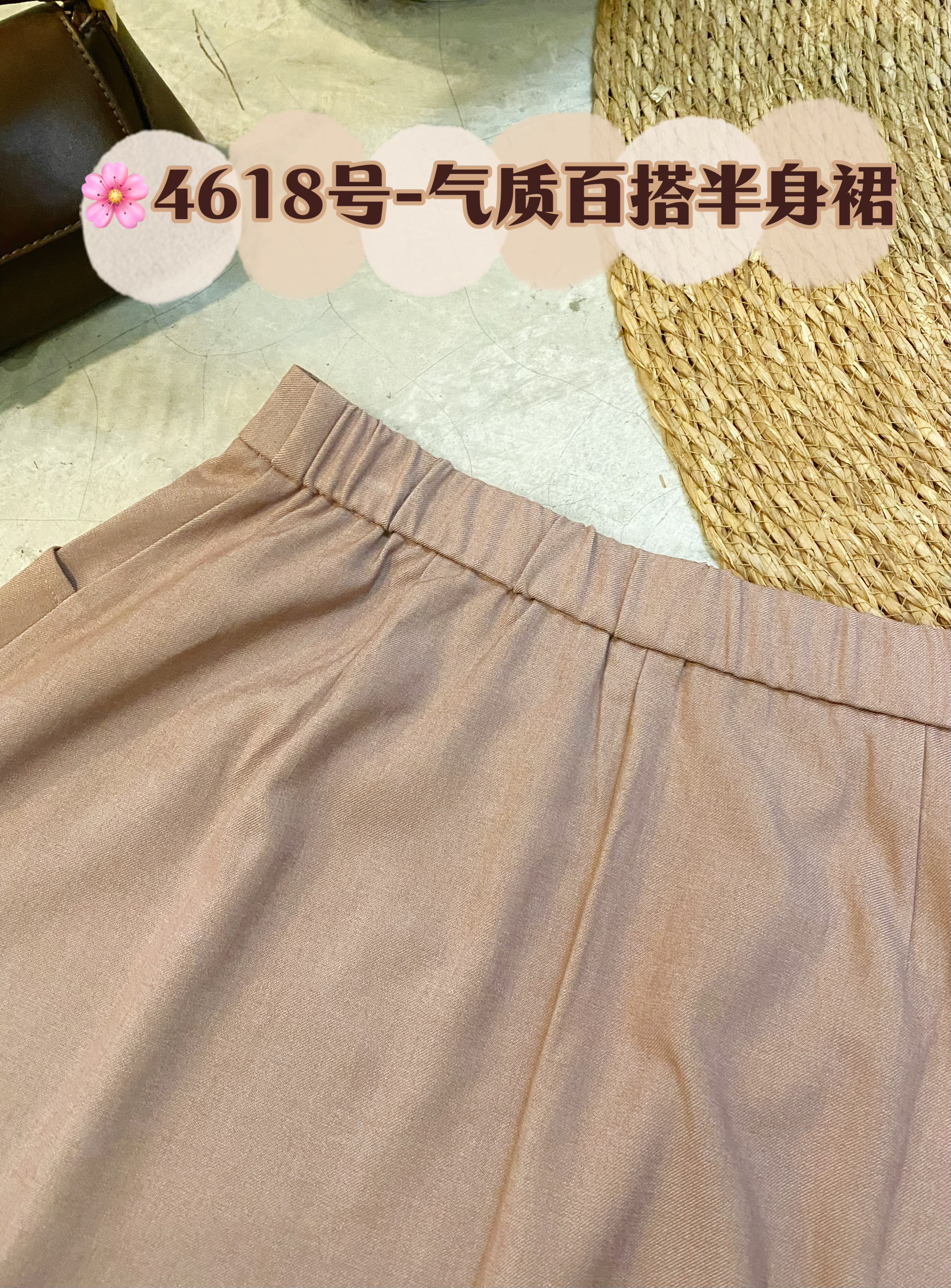 🌸4618号-气质百搭半身裙