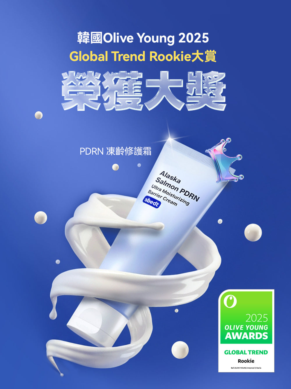 Sungboon Editor [塗抹式水光針] PDRN 凍齡修護霜 50ml  ✅ 現貨 ✅ ‼️ 售完即止‼️