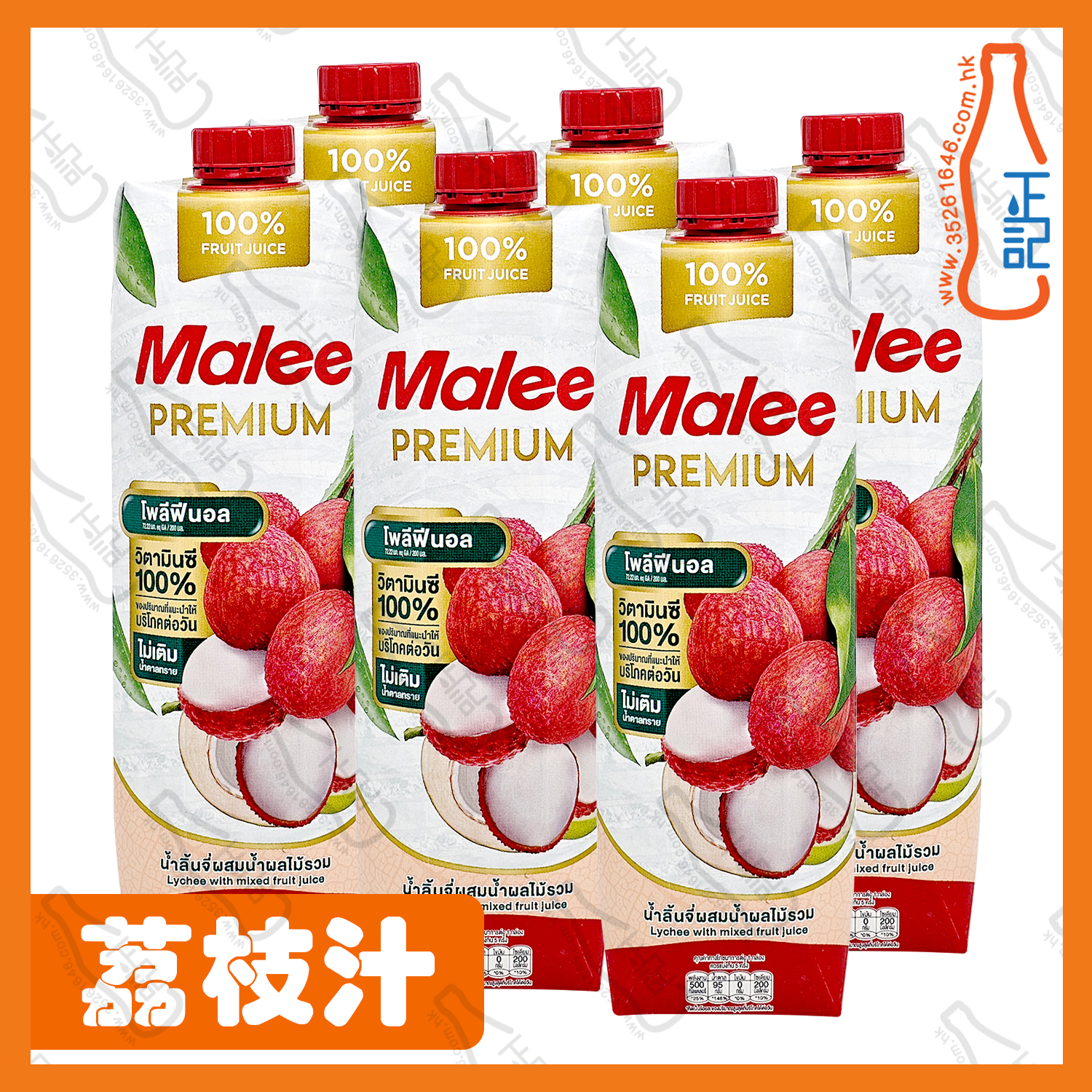 ==Malee 荔枝汁 1000ml x 6包 /份