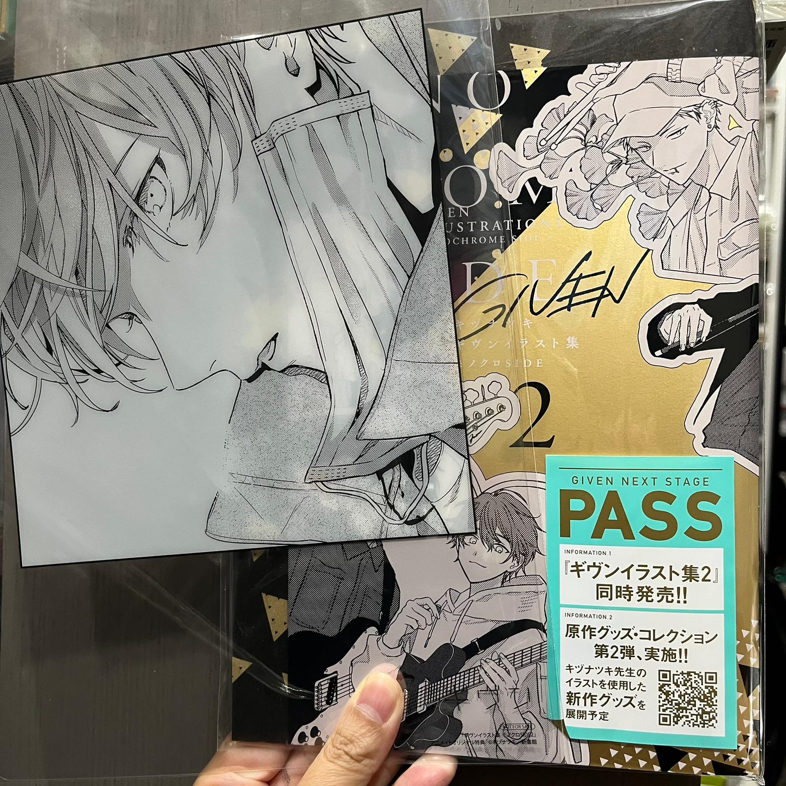 【現貨】Given被贈與的未來 插畫集Side2 附特典A4透海報