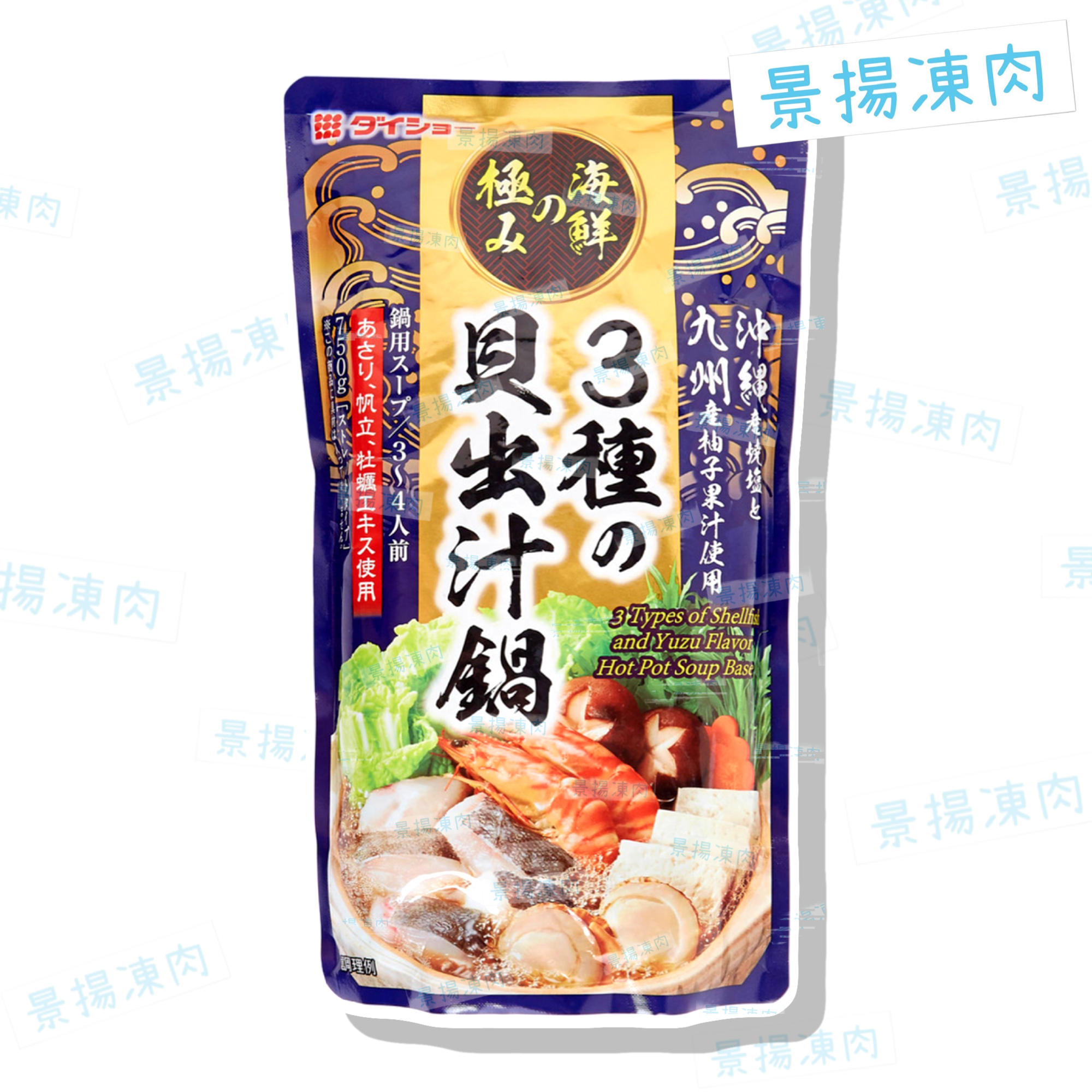 火鍋套餐專用 日本湯底 Daisho 沖繩 燒鹽九州柚子汁三種貝類 湯底