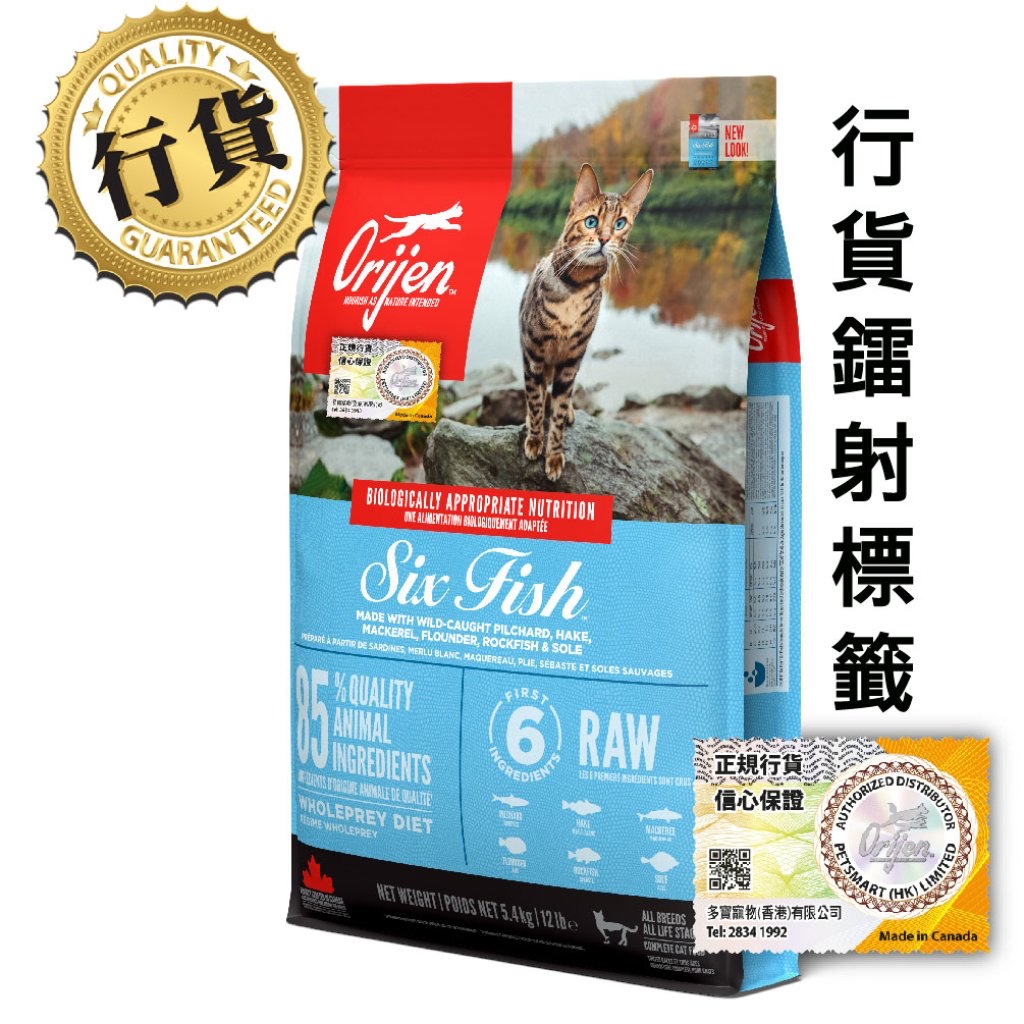 Orijen 渴望 無穀物 全貓糧 六種魚配方  5.4kg