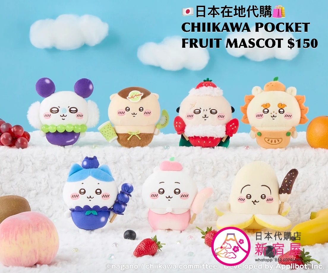 CHIIKAWA POCKET FRUIT MASCOT