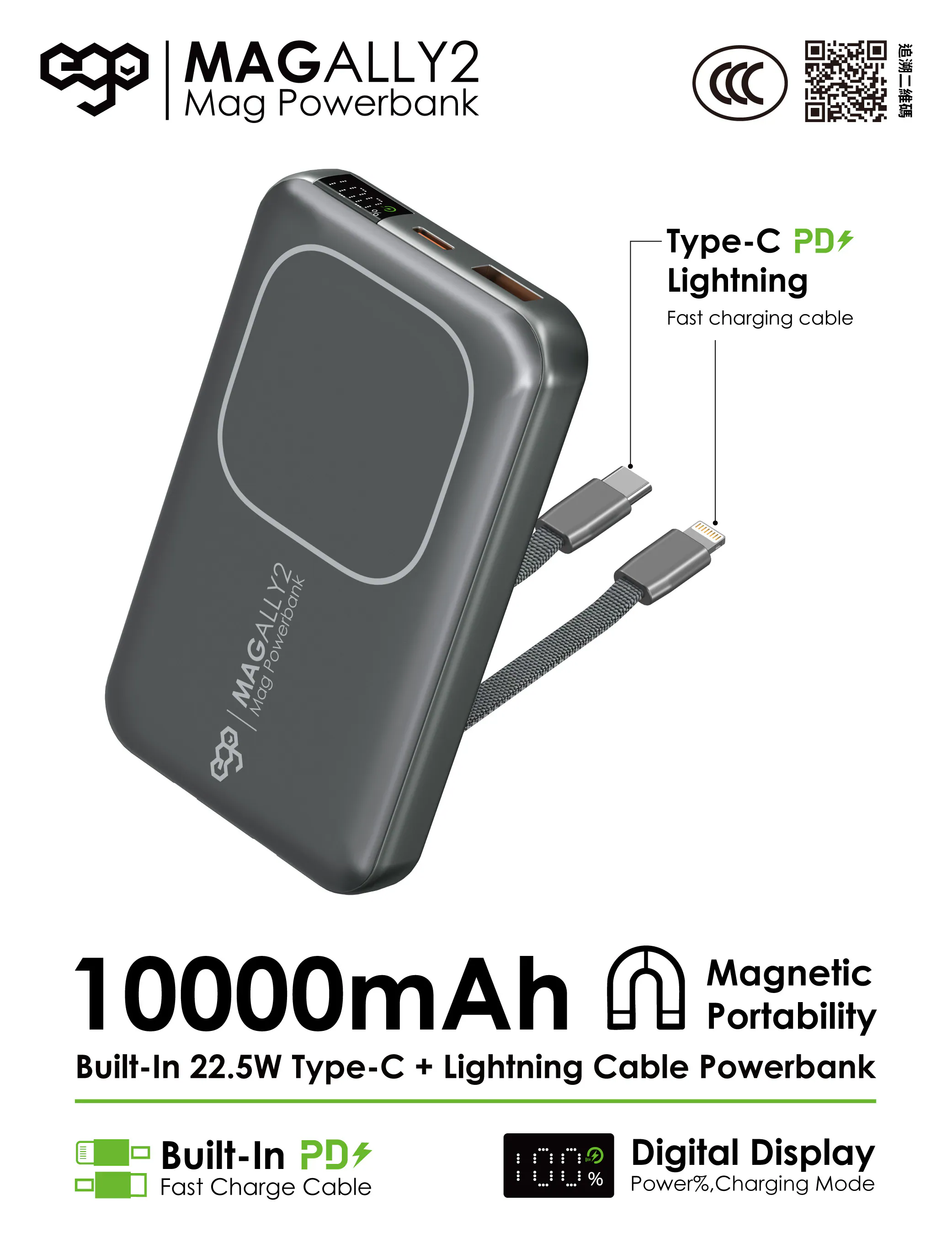 香港行貨 EGO MagAlly2 @10000mAh 內置線外置電 3C可追溯二維碼版 AC-07