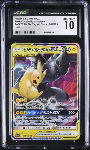 CGC 10 ピカチュウ＆ゼクロムGX【RR】{041/173} [sm12a]