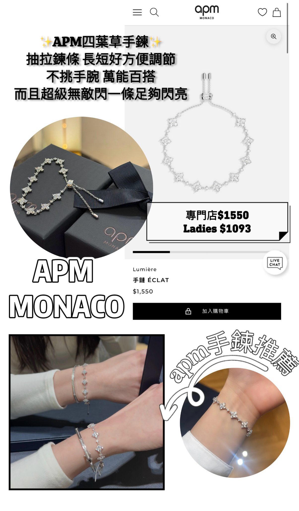 APM四葉草幸運手鏈