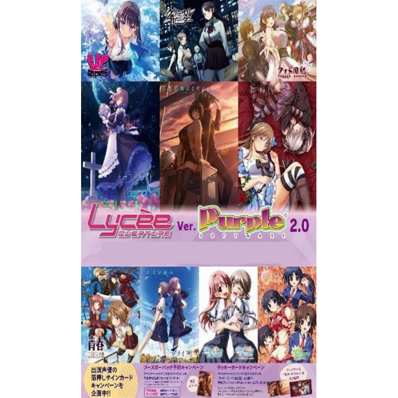 Lycee Overture Booster Box Ver. Purple Software 2.0