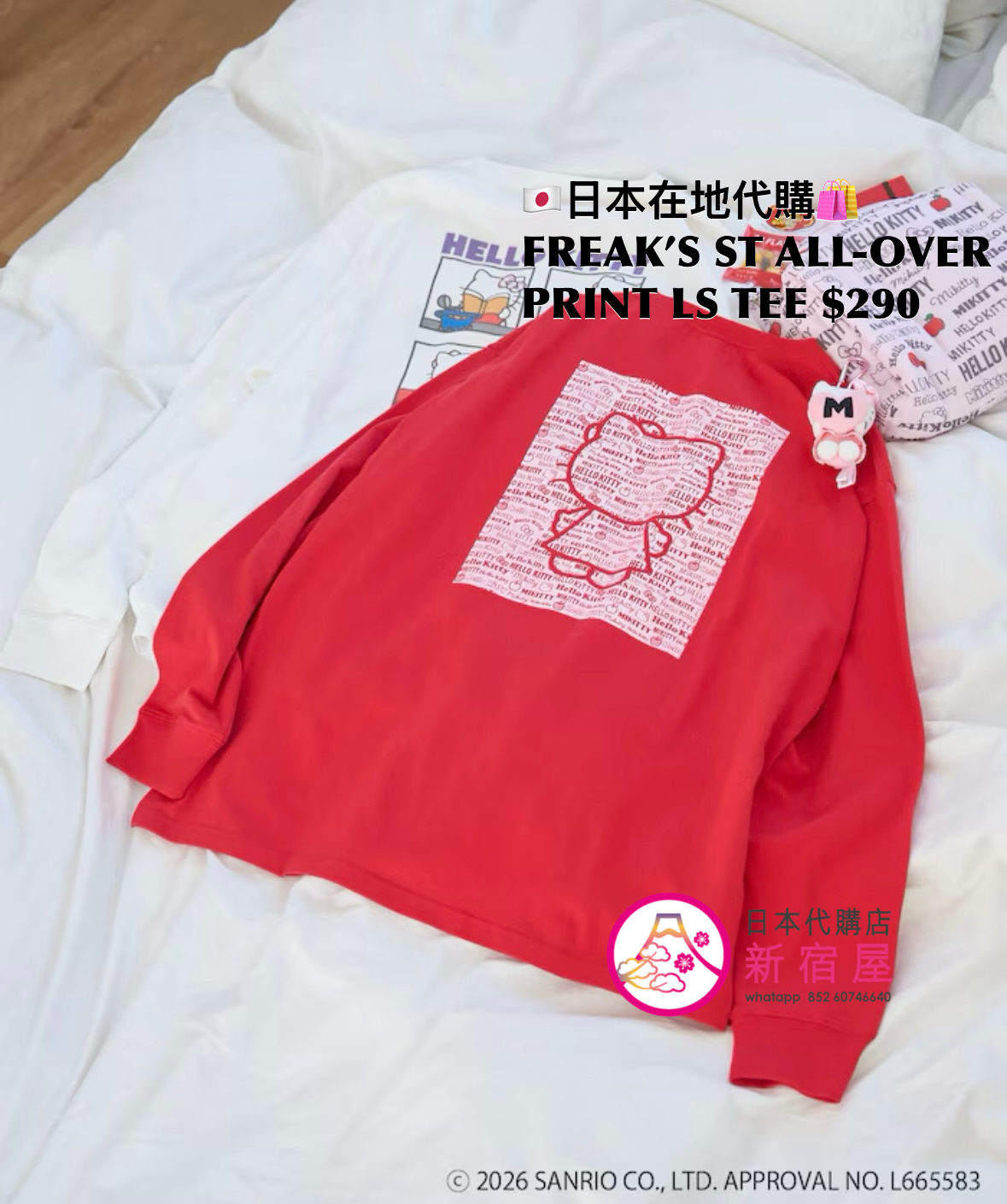 FREAK’S STORE HELLO KITTY ALL-OVER PRINT LS TEE 