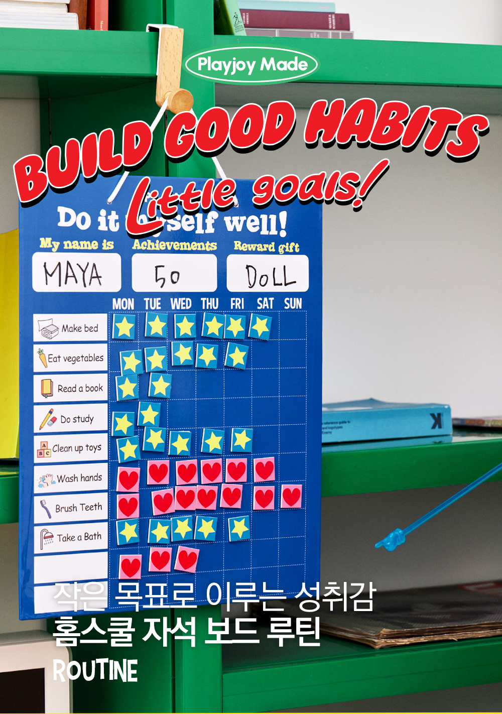 韓國直送🇰🇷 兒童自主學習磁石板系列 🎯