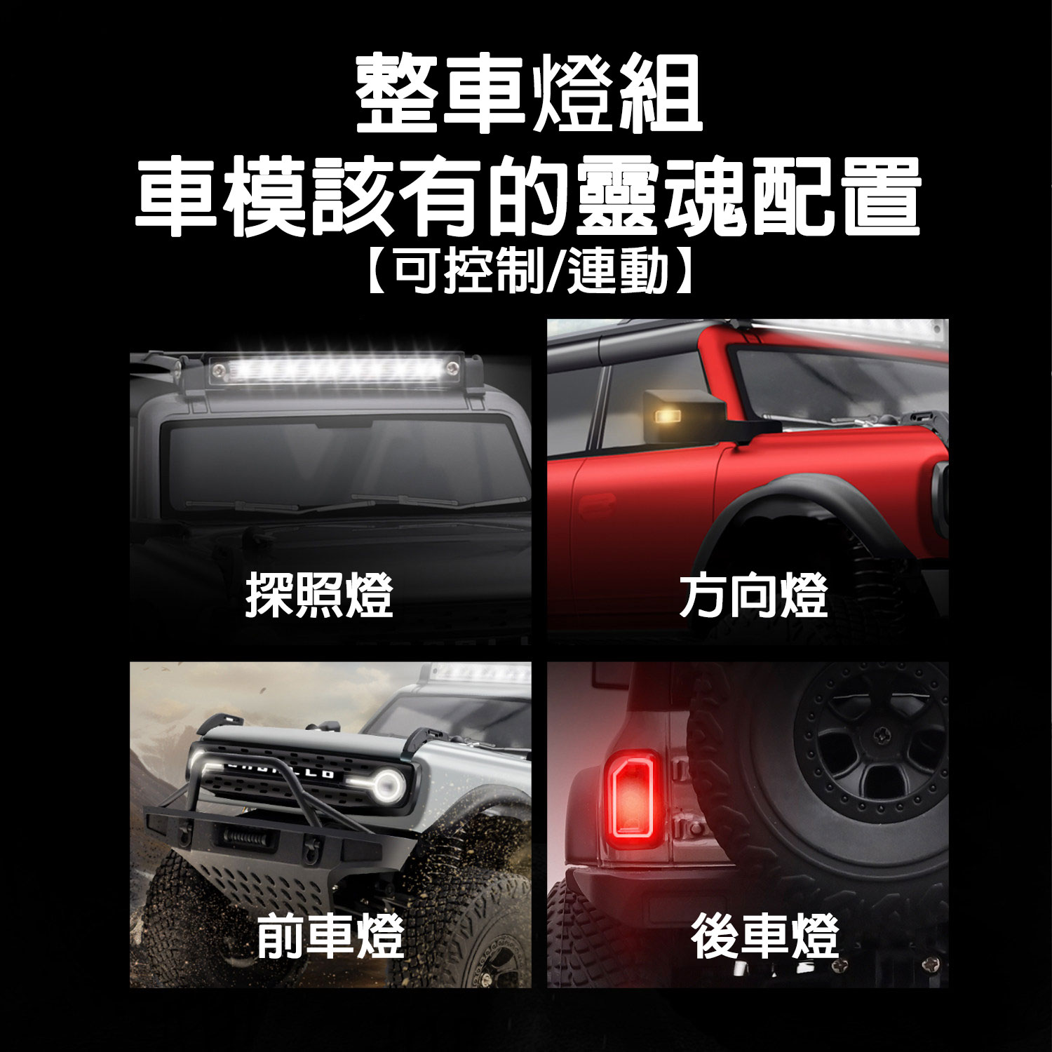 偉力 WLToys 1/18 184023烈馬雙速四驅遙控攀爬車 (RTR到手玩/門橋底盤/快慢速切換/高仿真越野車)
