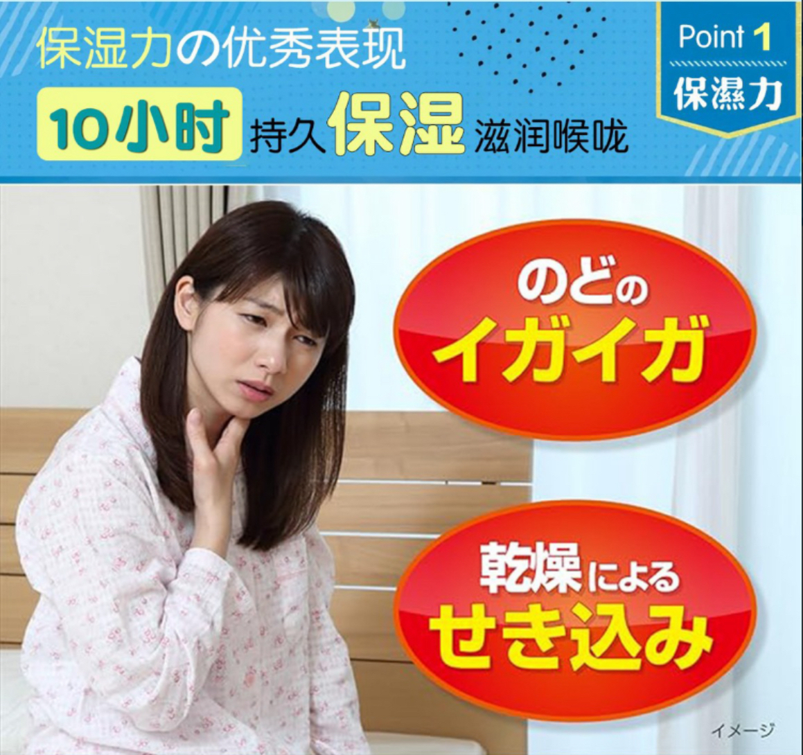 小林製藥 - 蒸氣喉嚨保濕口罩 無香料 - 3枚入 