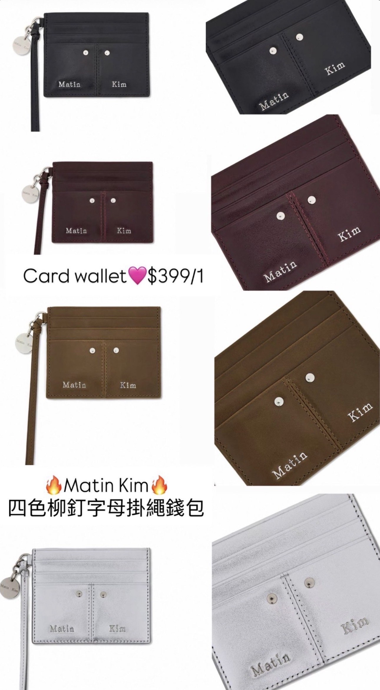 MATINKIM直播限時折扣 STEEL LOGO RIVET CARD WALLET IN WINE