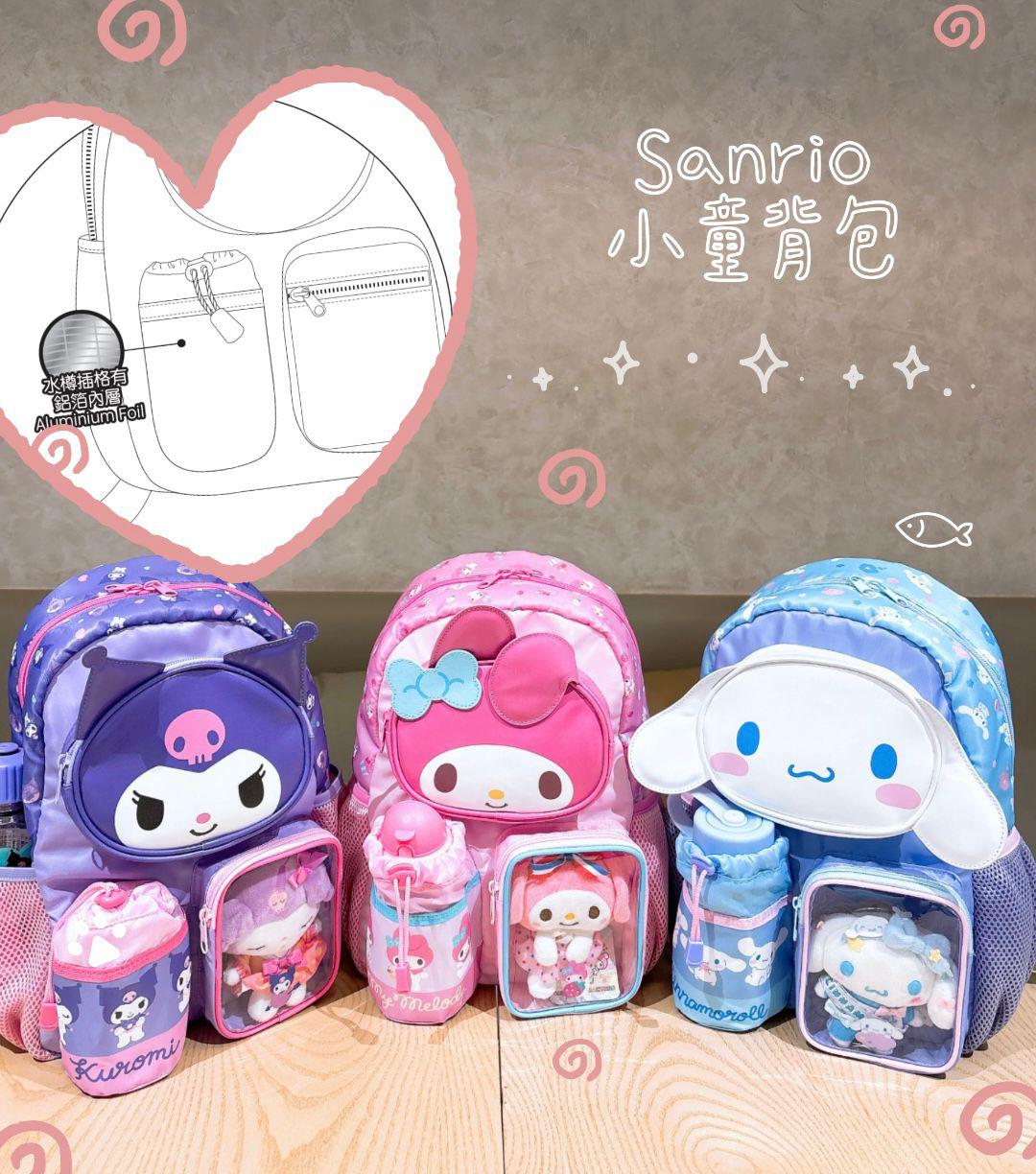 Cinnamoroll Kid's Backpack 小童背囊