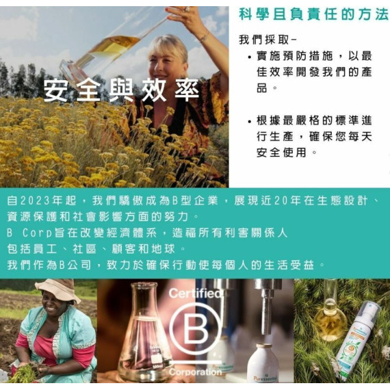 《限時預購》法國🇫🇷PURESSENTIE 舒緩減壓安神滾珠