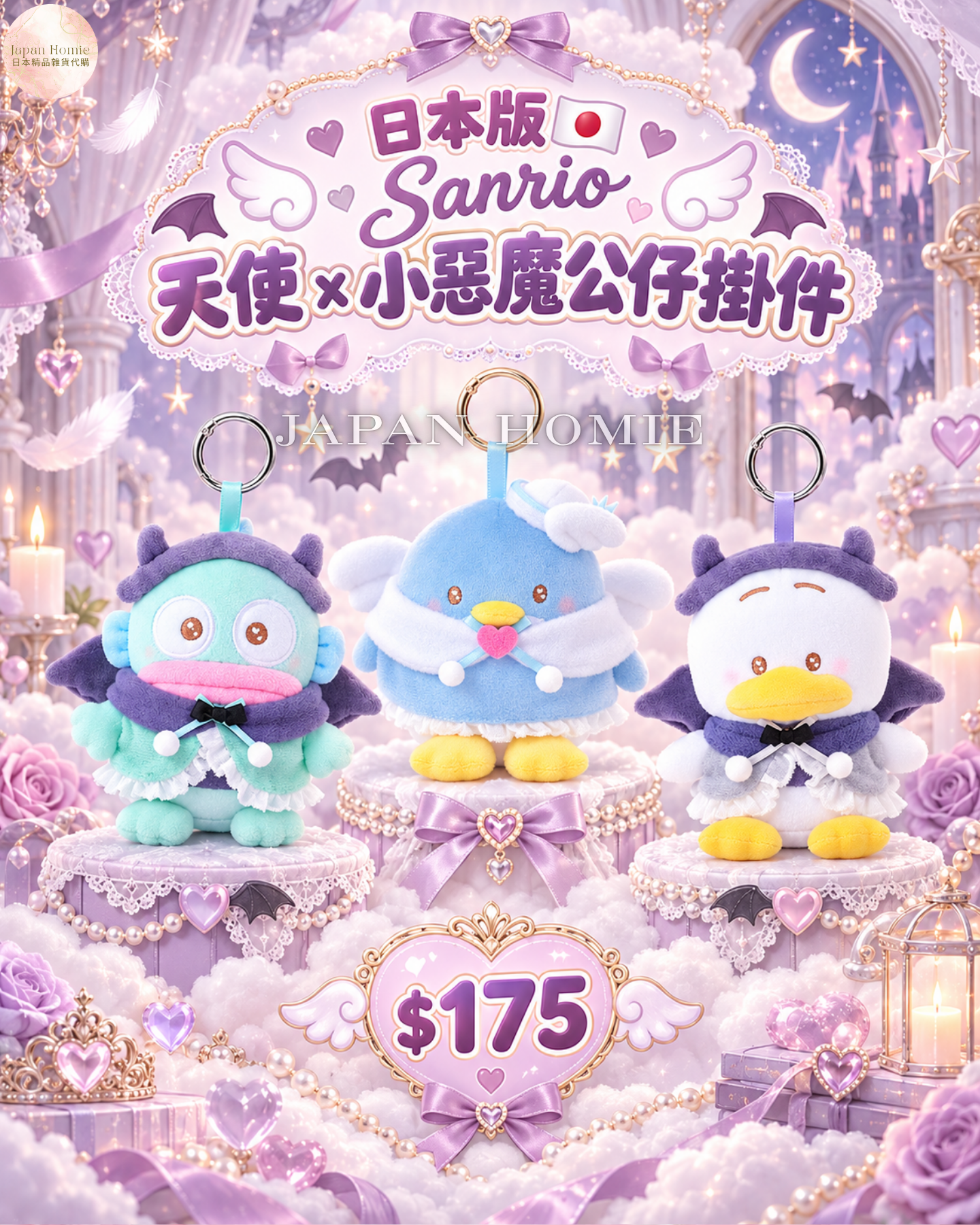 預訂｜日本版 Sanrio 男團 天使x小惡魔公仔掛件（全6款）
