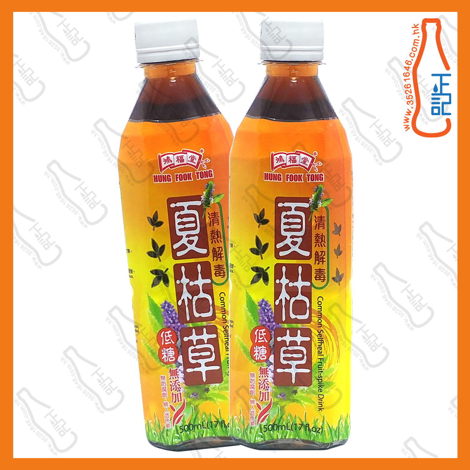 ==鴻福堂夏枯草 500ml x 2支 /份