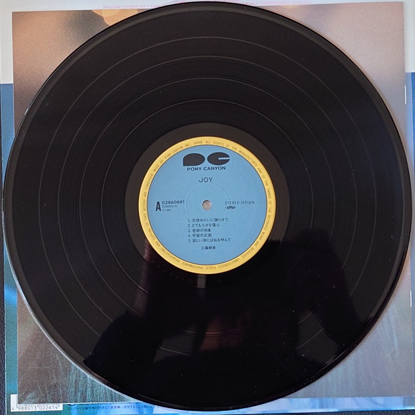 (極罕美品) 工藤静香 < JOY > 1989 LP黑膠專輯