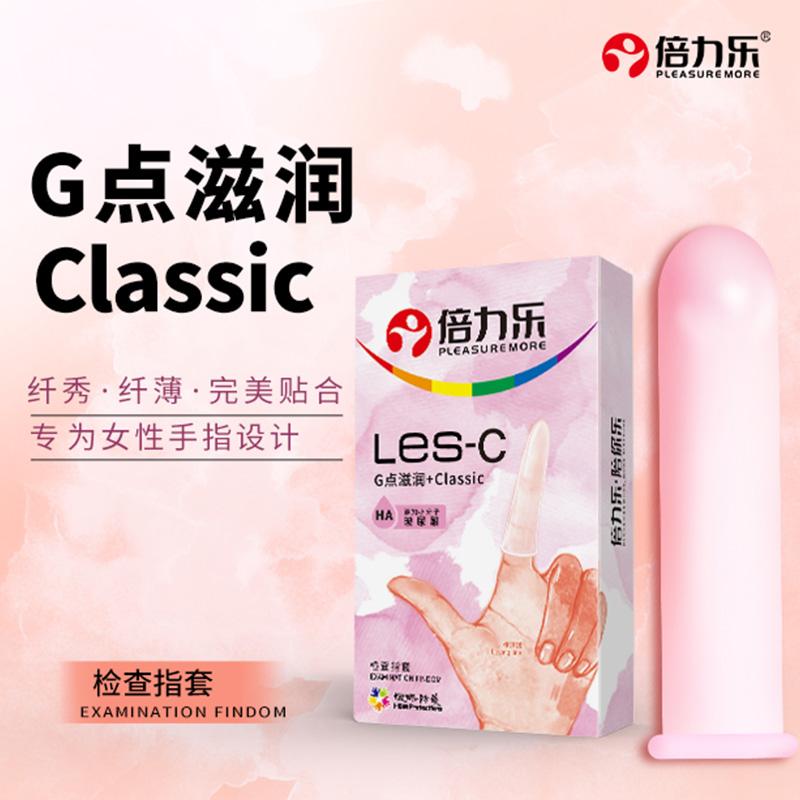​🌟 倍力樂 Les-C G點滋潤指套 (8只裝) 🌟