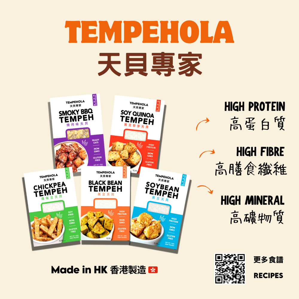 有機鷹嘴豆天貝 Organic Chickpea Tempeh