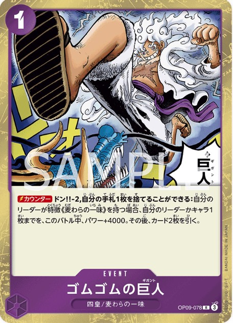 Japanese Version TCG ONEPIECE Card Game -OP09-078 R 