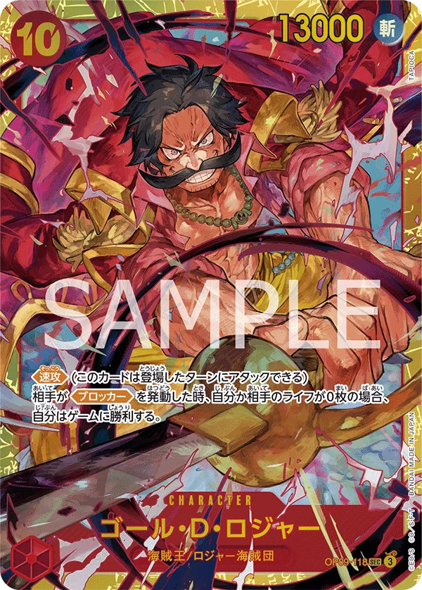 Japanese Version TCG ONEPIECE Card Game - OP09-118 SEC