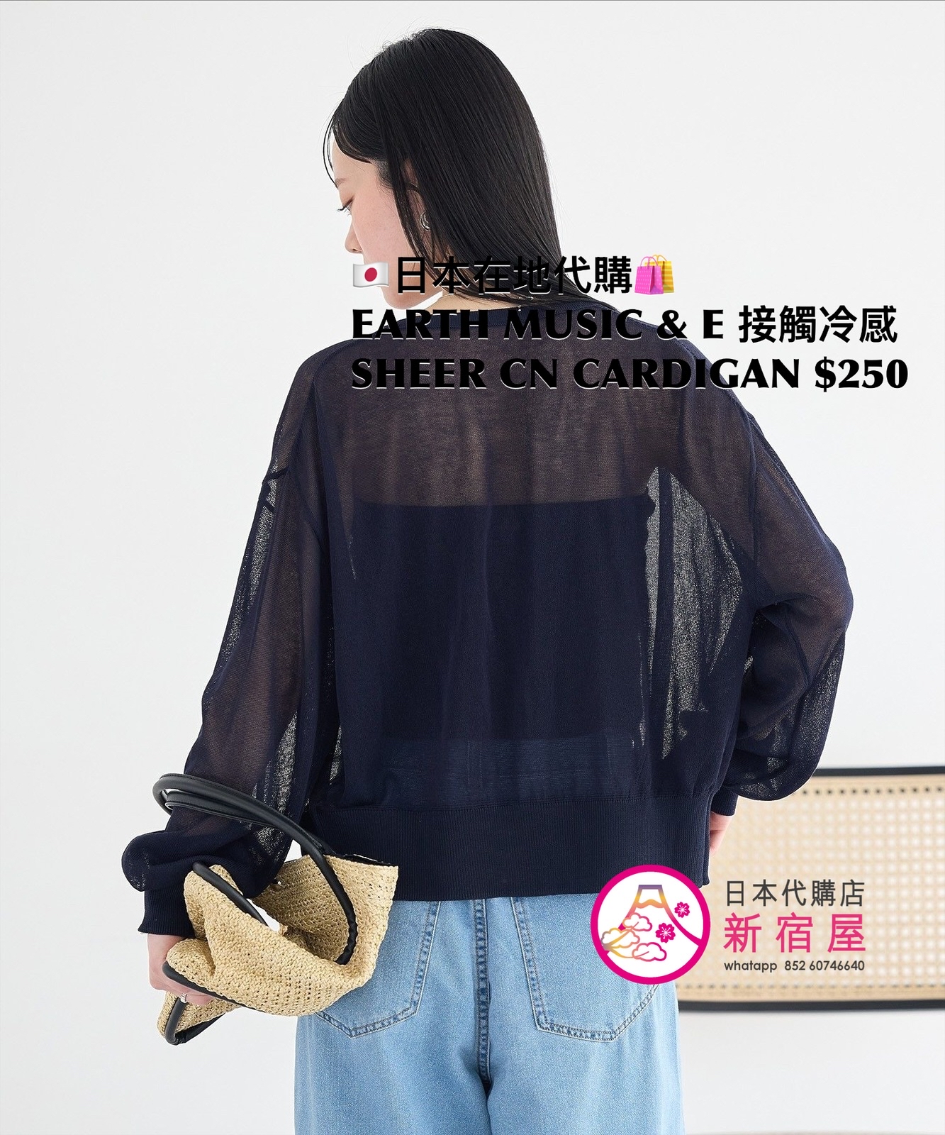 EARTH MUSIC & ECOLOGY 接觸冷感 SHEER CREW NECK CARDIGAN