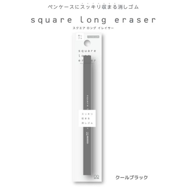 長方型擦膠黑 (S4219732)
