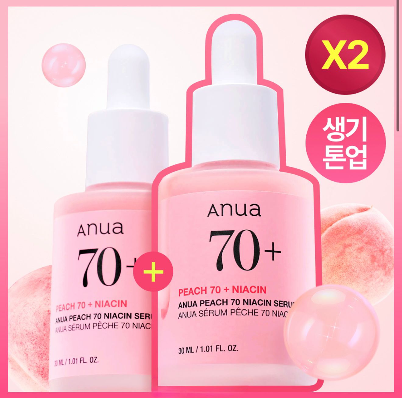 $190 買一送一。Anua 70%桃子煙酰胺發酵乳酸美白精華 30ml 買一送一