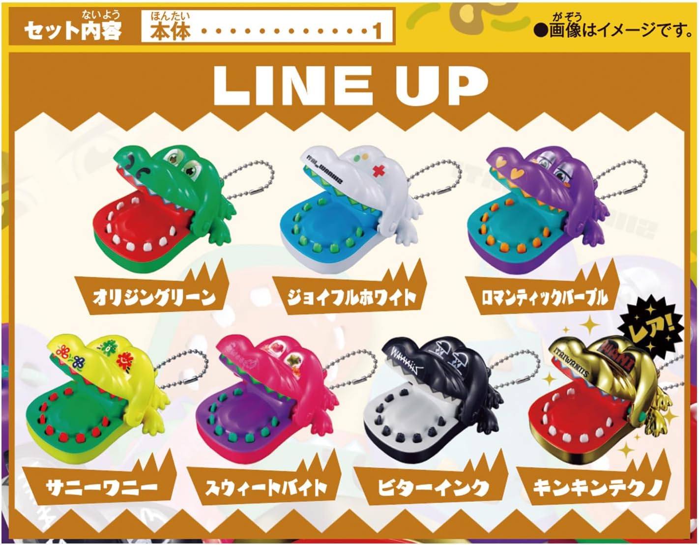 (行版) Bandai 鱷魚牙醫 1st Bite 色彩盲盒 (隨機1款) 