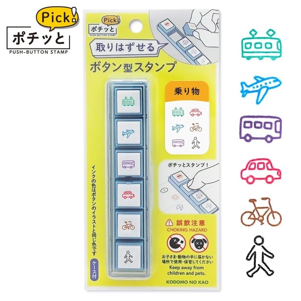 現貨｜交通公具圖案 KODOMO NO KAO Pochitto Pick! 按壓式6連印章 (1802-010) 