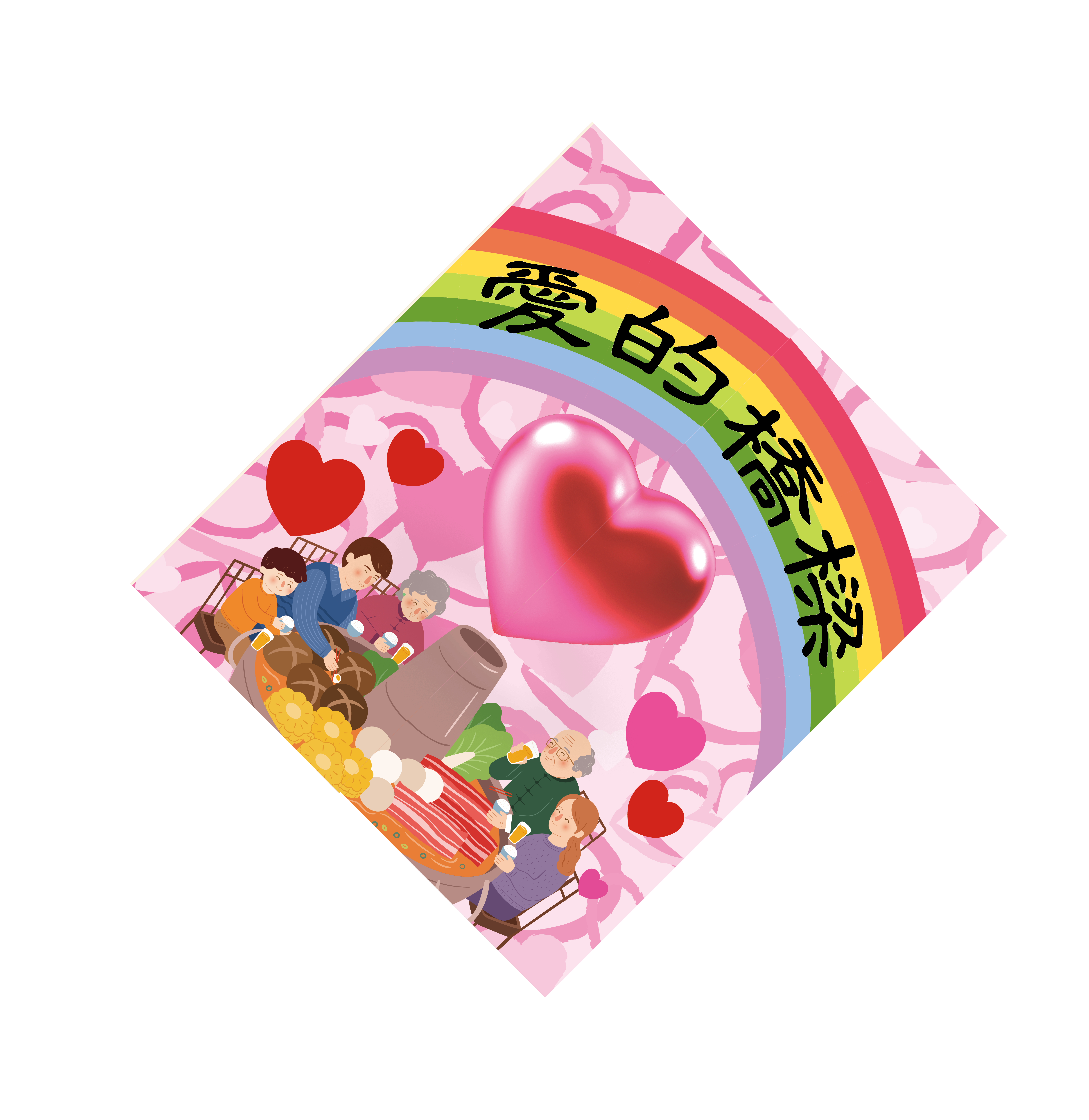 AQ04079 愛的橋樑 〔首版〕