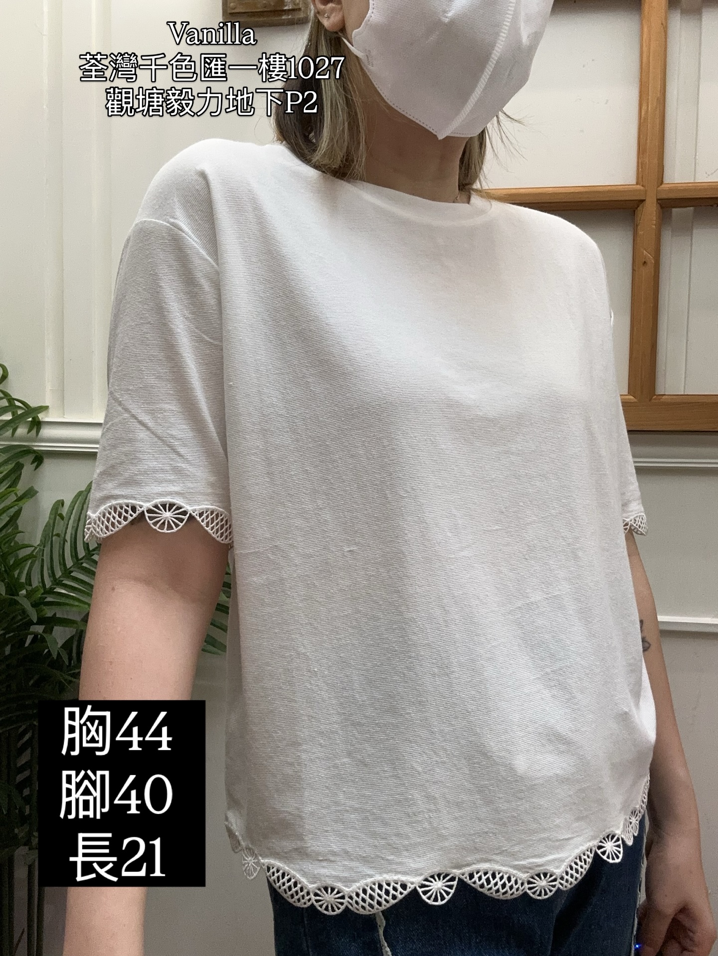 純色蕾絲邊短袖T恤