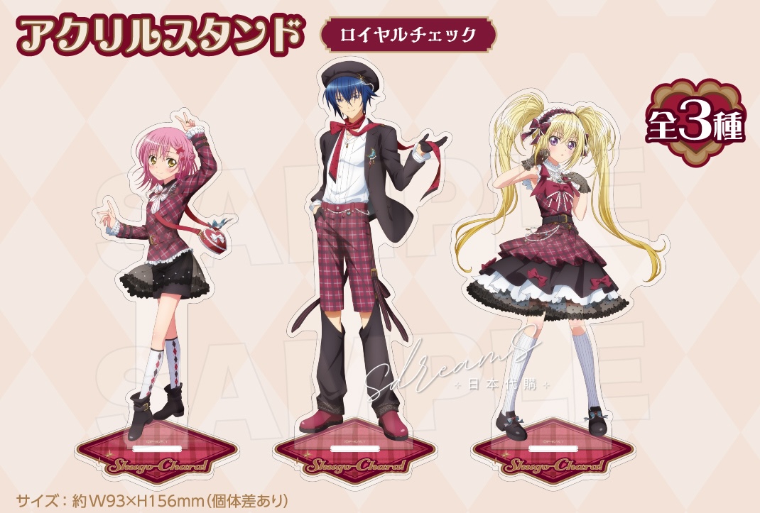 守護甜心 Shugo Chara! 皇家格紋主題Cafe 立牌 #P-SCG0897 [avengerz] (PRE-ORDER) [2026/05]
