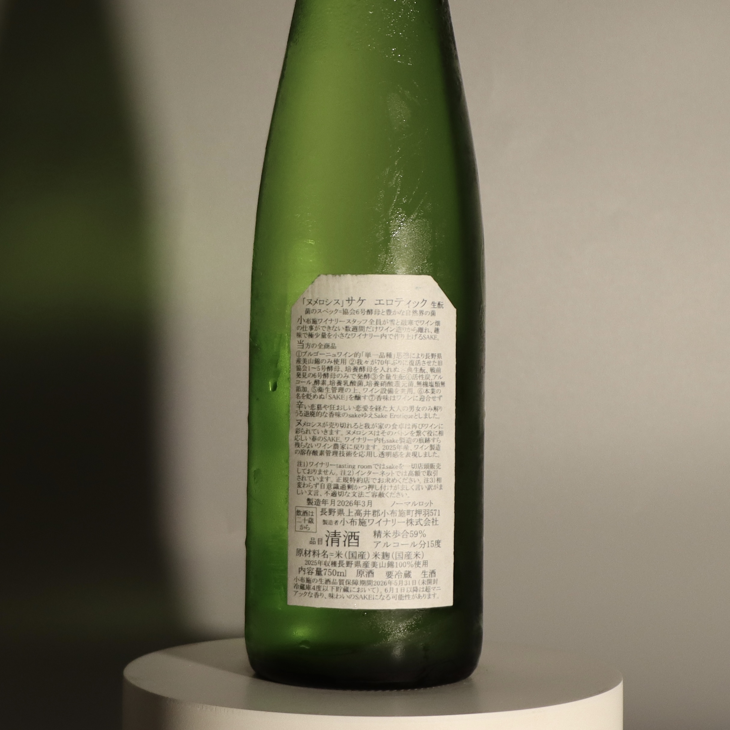 小布施 Numero Six 750ml