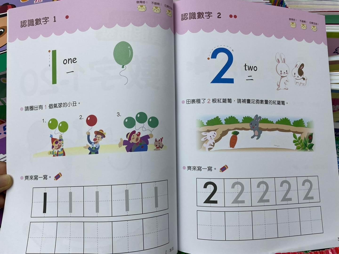 幼兒全方位智能開發(3-4歲)套裝(一套10冊)