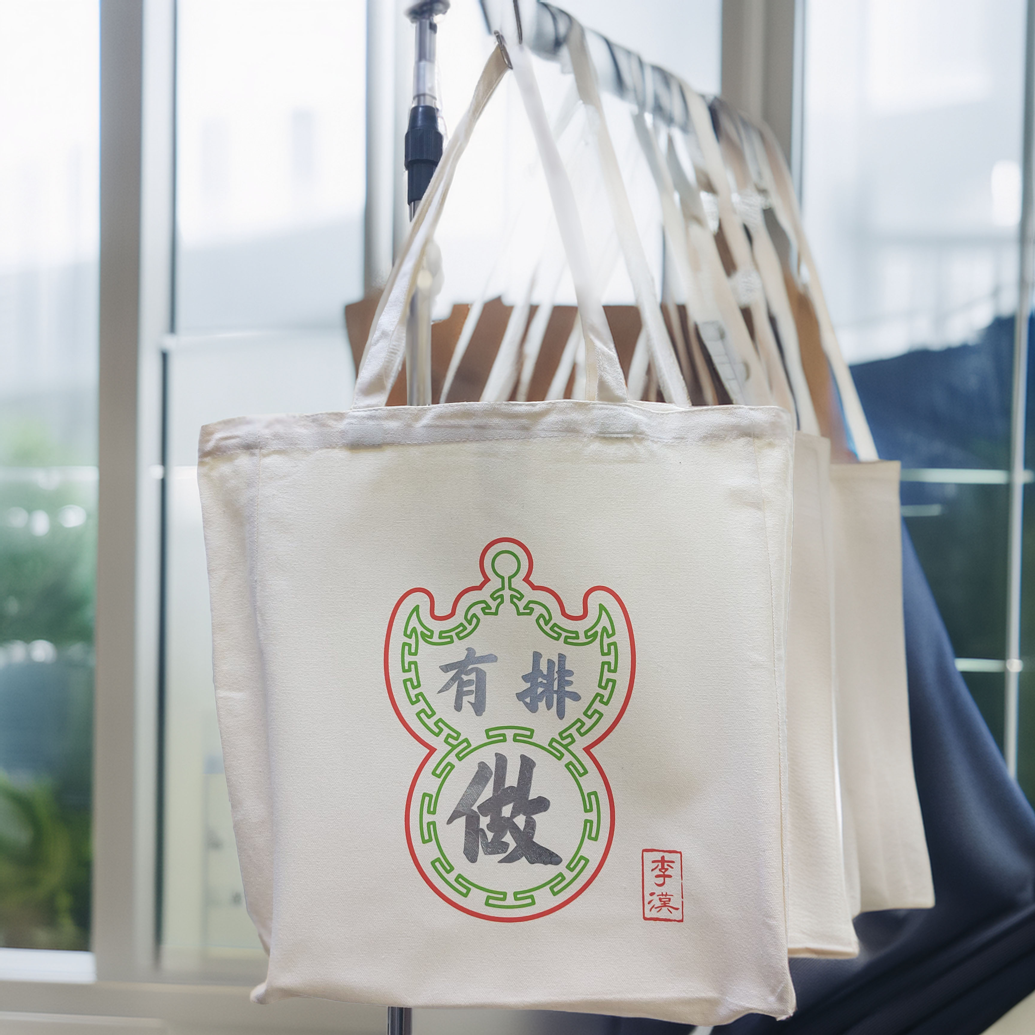 I18 「有排做」當舖招牌原色單肩袋