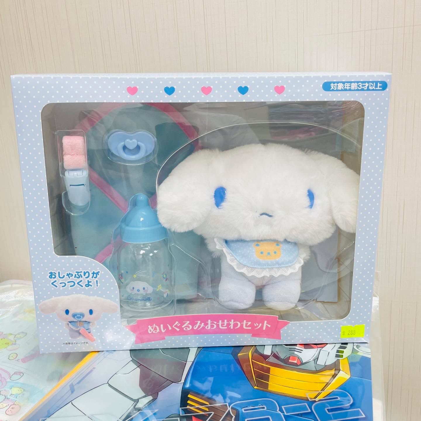 Cinnamoroll BB套裝玩具