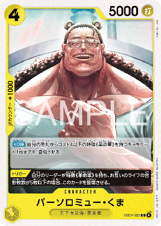 One Piece TCG Card Game - EB04-055 (C) Bartholomew Kuma 