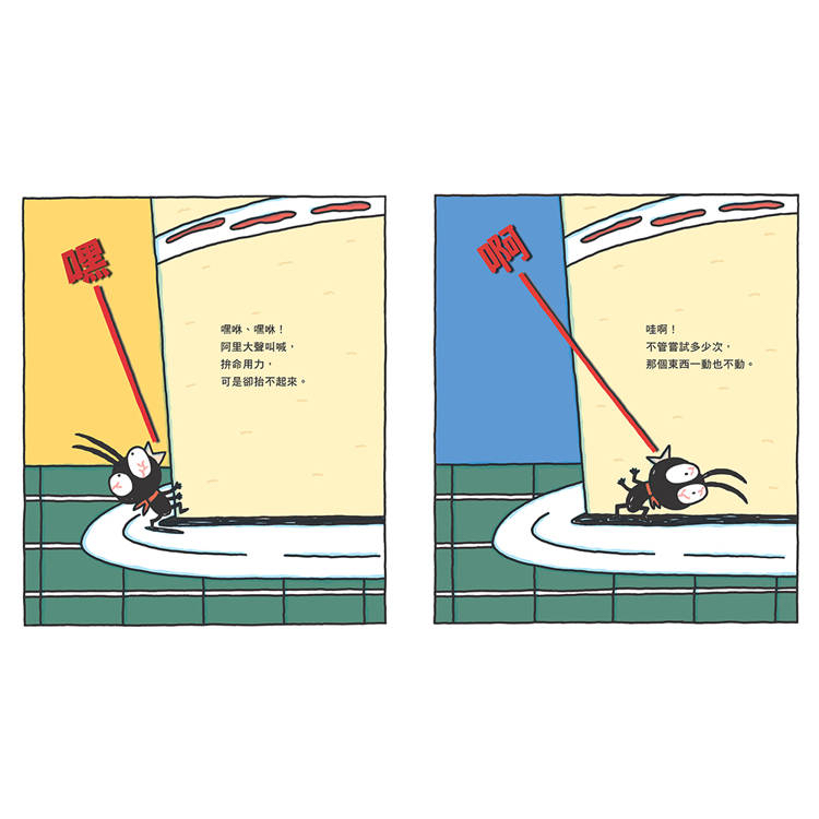 🔸預購貨品🔸小小大力士阿里（宮西達也和孩子討論什麼是真正的力量）