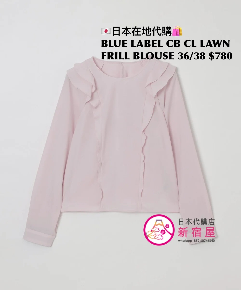 BLUE LABEL CB COTTON-LIKE NATURAL LAWN FRILL BLOUSE 